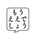 【関西弁2】文字のみ吹き出しスタンプ（個別スタンプ：2）