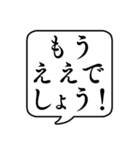 【関西弁2】文字のみ吹き出しスタンプ（個別スタンプ：3）