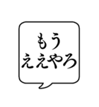 【関西弁2】文字のみ吹き出しスタンプ（個別スタンプ：5）