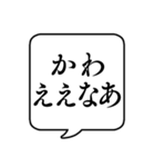 【関西弁2】文字のみ吹き出しスタンプ（個別スタンプ：11）