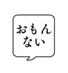 【関西弁2】文字のみ吹き出しスタンプ（個別スタンプ：15）