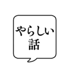 【関西弁2】文字のみ吹き出しスタンプ（個別スタンプ：21）