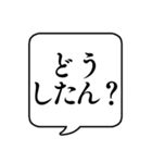 【関西弁2】文字のみ吹き出しスタンプ（個別スタンプ：23）