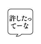 【関西弁2】文字のみ吹き出しスタンプ（個別スタンプ：28）