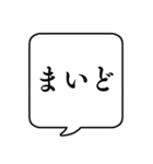 【関西弁2】文字のみ吹き出しスタンプ（個別スタンプ：29）