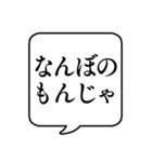 【関西弁2】文字のみ吹き出しスタンプ（個別スタンプ：30）