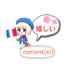 Bonjour！ フランス＆日本！可愛い日常（個別スタンプ：12）