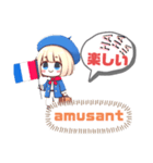 Bonjour！ フランス＆日本！可愛い日常（個別スタンプ：14）