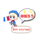 Bonjour！ フランス＆日本！可愛い日常（個別スタンプ：18）