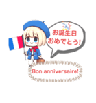 Bonjour！ フランス＆日本！可愛い日常（個別スタンプ：24）