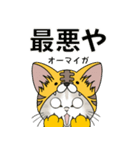 【虎ぽんにゃん】待ち合わせに使ってや！（個別スタンプ：20）