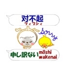 中国語簡体と日本語と英語 連絡用 発音付（個別スタンプ：15）