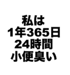 あっちょっと小便もらしちゃった（個別スタンプ：1）