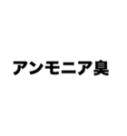 あっちょっと小便もらしちゃった（個別スタンプ：3）