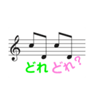 音楽家にしか分からない「音符で相槌」（個別スタンプ：2）