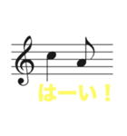音楽家にしか分からない「音符で相槌」（個別スタンプ：5）