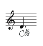 音楽家にしか分からない「音符で相槌」（個別スタンプ：6）