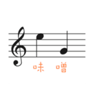 音楽家にしか分からない「音符で相槌」（個別スタンプ：10）