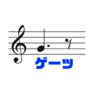 音楽家にしか分からない「音符で相槌」（個別スタンプ：14）