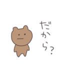 怒ってるくまっぴい（個別スタンプ：29）