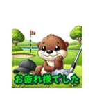 カワウソゴルフ（個別スタンプ：3）