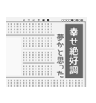 おもしろ！！スタンプ 新聞風（個別スタンプ：4）