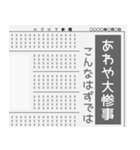 おもしろ！！スタンプ 新聞風（個別スタンプ：6）