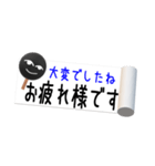 毎日使えるシンプルで巻物仕様と秋仕様（個別スタンプ：12）