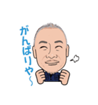 石井貞喜のラインスタンプ（vol.1)（個別スタンプ：4）