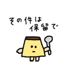 ■みんなのぷりん■（個別スタンプ：6）