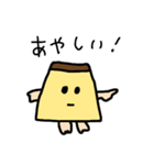 ■みんなのぷりん■（個別スタンプ：24）