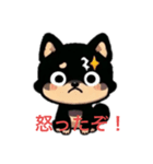 黒色の柴犬ちゃん（個別スタンプ：7）