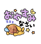 えま様スタンプ（個別スタンプ：11）