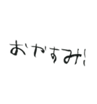 子どもの筆文字（個別スタンプ：3）