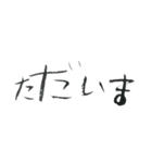 子どもの筆文字（個別スタンプ：12）