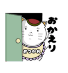 まねきたいねこ2（個別スタンプ：23）