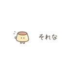 ちっこいプリン（毎日使える）（個別スタンプ：33）