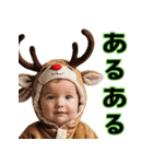 仮装赤ちゃん～クリスマス編（個別スタンプ：20）