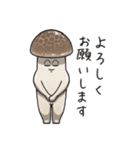 JINGONのきのこ3（個別スタンプ：2）
