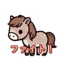 おうまさんのほぼのスタンプ（個別スタンプ：5）