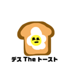 ○○ The トースト（個別スタンプ：5）