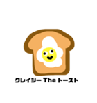 ○○ The トースト（個別スタンプ：6）