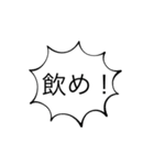 酒ヤクザのためのスタンプ（個別スタンプ：6）