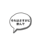 酒ヤクザのためのスタンプ（個別スタンプ：7）