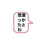 酒ヤクザのためのスタンプ（個別スタンプ：10）