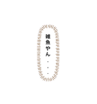 酒ヤクザのためのスタンプ（個別スタンプ：16）
