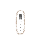 酒ヤクザのためのスタンプ（個別スタンプ：18）
