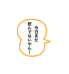 酒ヤクザのためのスタンプ（個別スタンプ：20）