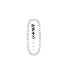 酒ヤクザのためのスタンプ（個別スタンプ：24）