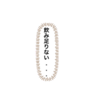 酒ヤクザのためのスタンプ（個別スタンプ：26）